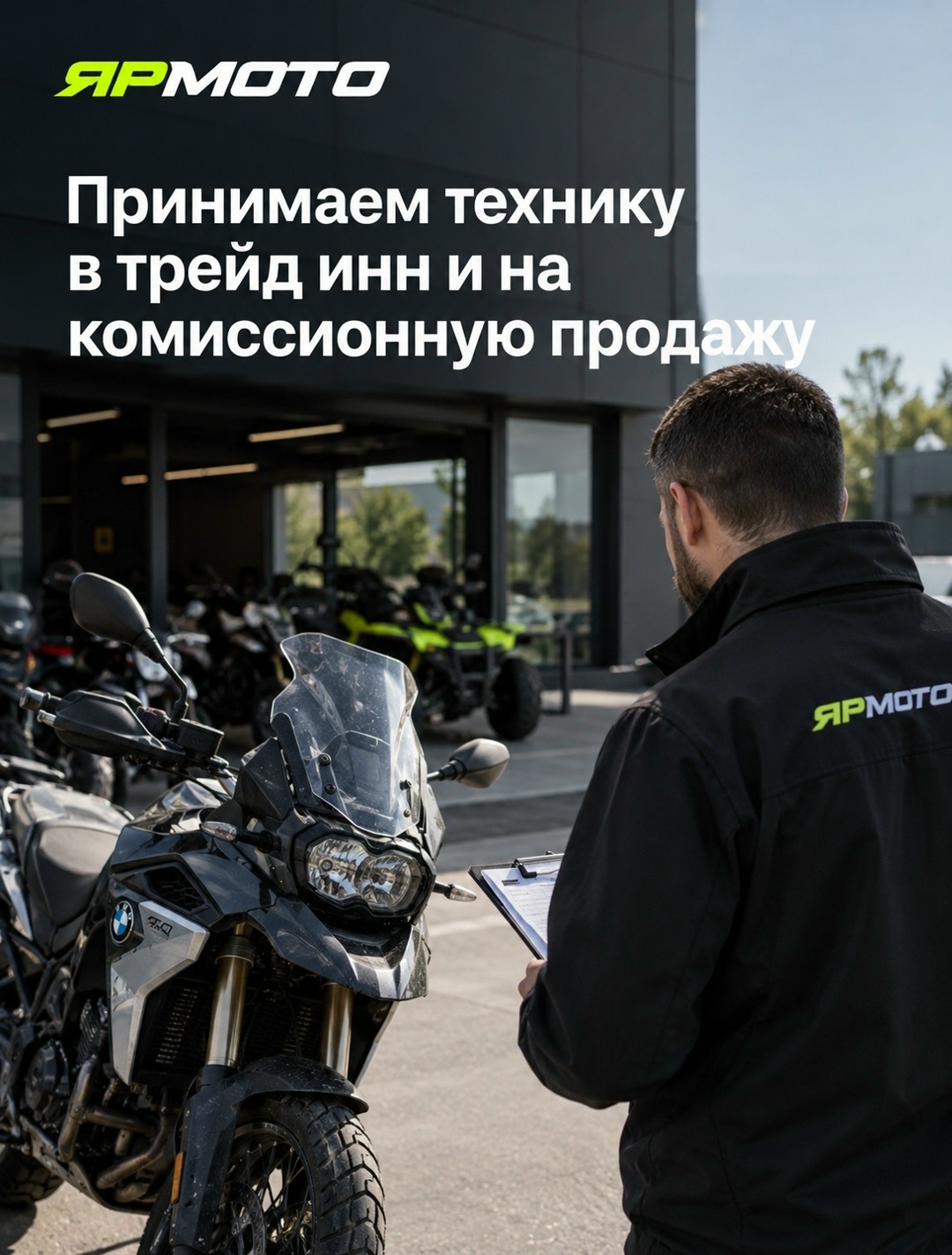 Сдаём старую технику — пересаживаемся на новую! Сдаём старую технику — пересаживаемся на новую!