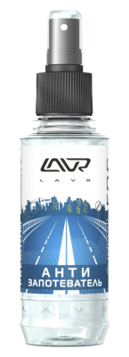 Антизапотеватель со спреем Lavr Anti Fog 185ml