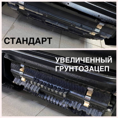 увеличенный грунтозацеп мужик