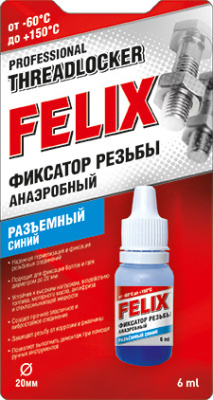 Герметик фиксатор разъемный FELIX 6мл (синий)